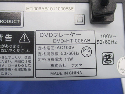 DVDプレーヤー(リモコン・保証書無)(ジャンク品) DVD-HT1006AB