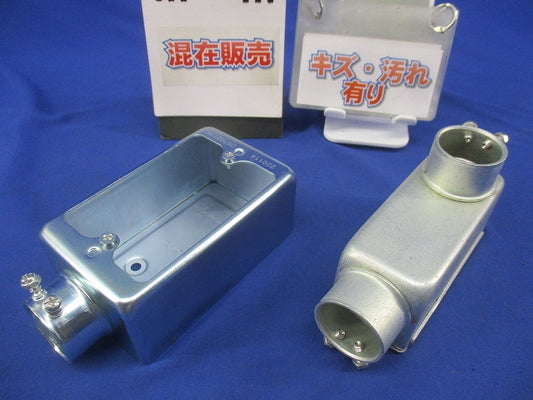 ねじなし露出スイッチボックス・ねじなしユニバーサルセット(混在2個入)(キズ・汚れ有) DS70311K他