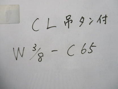 CL吊タン付(蝶番式吊バンド)10個 C-65