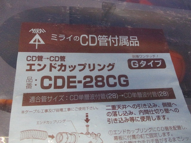 エンドカップリング(13個入) CDE-28CG
