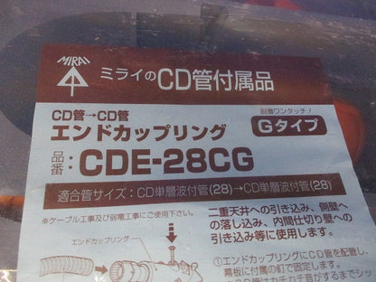エンドカップリング(13個入) CDE-28CG