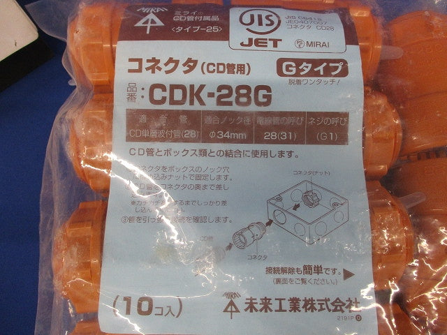 コネクタ(CD管用)(Gタイプ)(10個入)新品未開封 CDK-28G