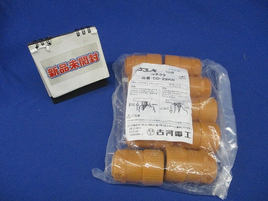 プラフレキ CD用コネクタ(10個入)(新品未開封) CD-28KR