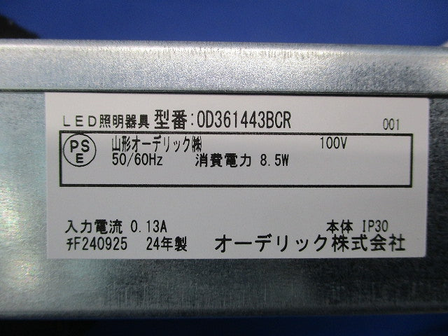 LEDダウンライトφ100(電球色〜昼光色) OD361443BCR