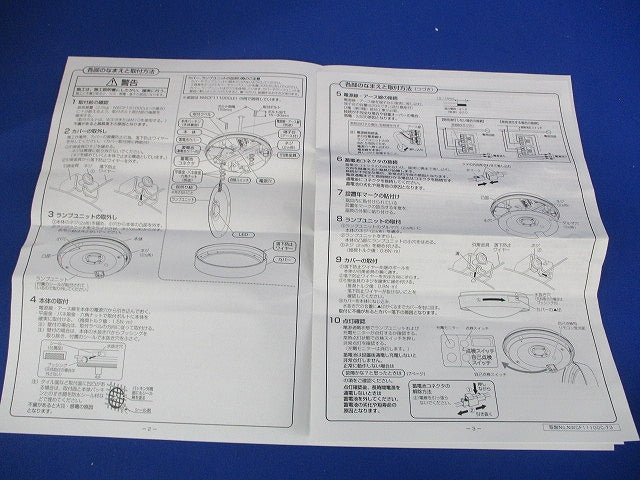 LED非常用シーリング階段灯(電球色)(オフブラック)(24年製) NWCF11501CLE1