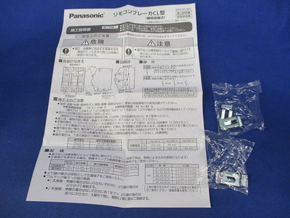 リモコンブレーカー2P20A BCL2202