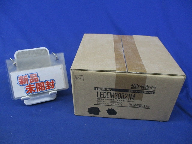 LED非常用照明器具(23年製)(新品未開梱) LEDEM30821M
