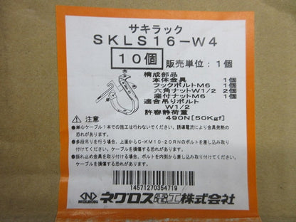 サキラック ケーブル支持金具(10個入) SKLS16-W4
