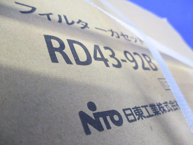 フィルターカセット RD43-92B
