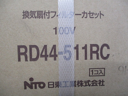 換気扇付フィルターカセット(新品未開梱) RD44-511RC