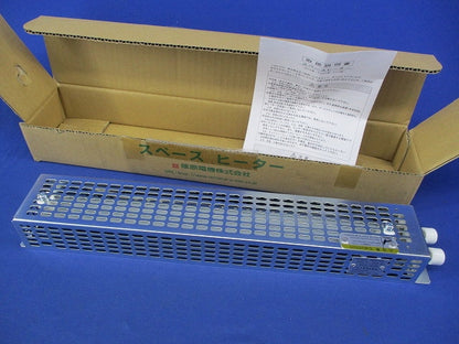 カバー付スペースヒーター 220V 200W SHC2-2220