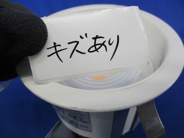 LEDダウンライトφ100(ソケッタブル別売)(キズ有) NNN71500