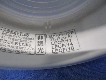 LEDダウンライトφ100(ソケッタブル別売)(キズ有) NNN71500