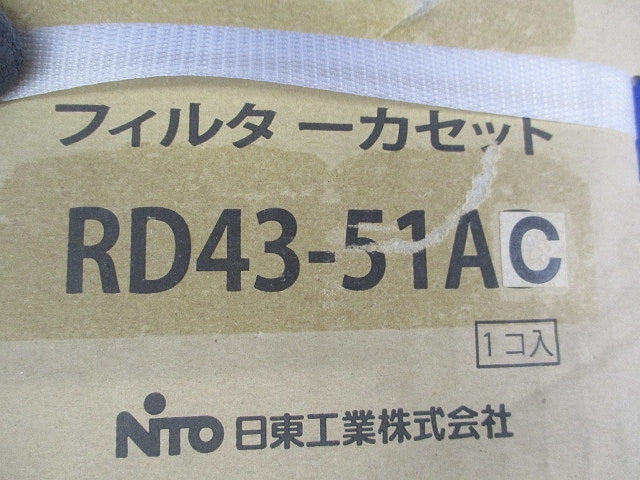 フィルターカセット(新品未開梱) RD43-51AC