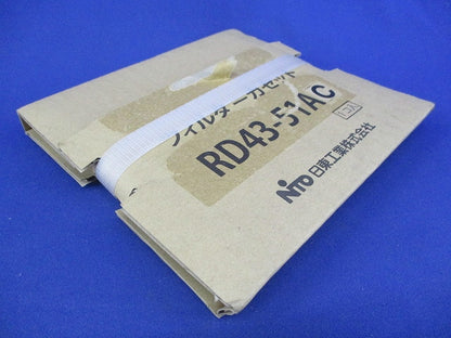 フィルターカセット(新品未開梱) RD43-51AC