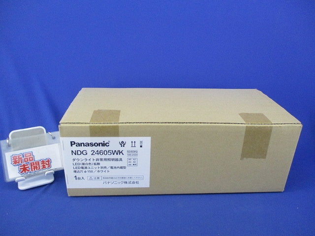 LEDダウンライト非常用照明器具φ150(電源ユニット別売)(23年製) NDG24605WK