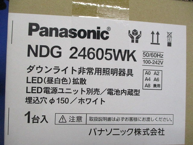 LEDダウンライト非常用照明器具φ150(電源ユニット別売)(23年製) NDG24605WK
