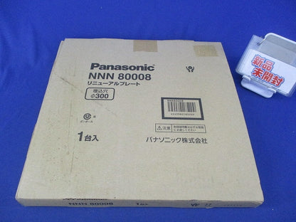 リニューアルプレート 埋込穴φ300(新品未開梱) NNN80008