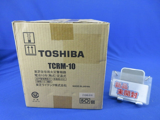 住宅用火災報知機(21年製)50個入(新品未開梱) TCRM-10