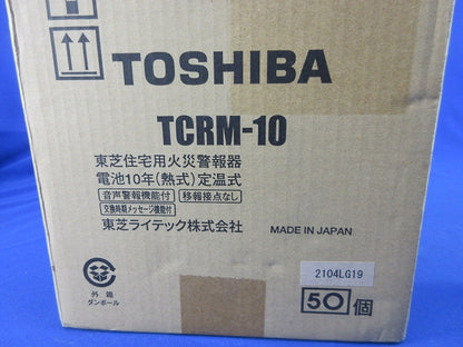 住宅用火災報知機(21年製)50個入(新品未開梱) TCRM-10