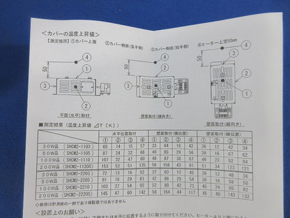 スペースヒーターミニタイプ サーモ付2点止め SHCM2-2210-OH