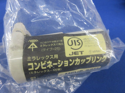 コンビネーションカップリング(3個入)(ミルキーホワイト)(新品未開封) MFVE-36M