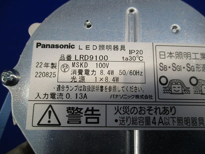 LEDダウンライトφ100(ランプ別売) LRD9100