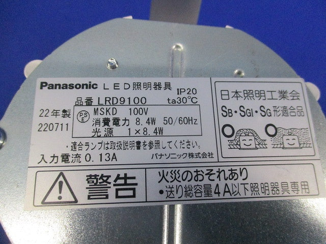 LEDダウンライトφ100(ランプ別売) LRD9100