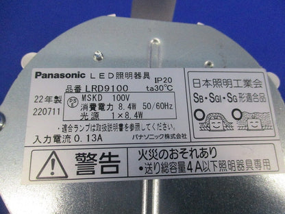 LEDダウンライトφ100(ランプ別売) LRD9100