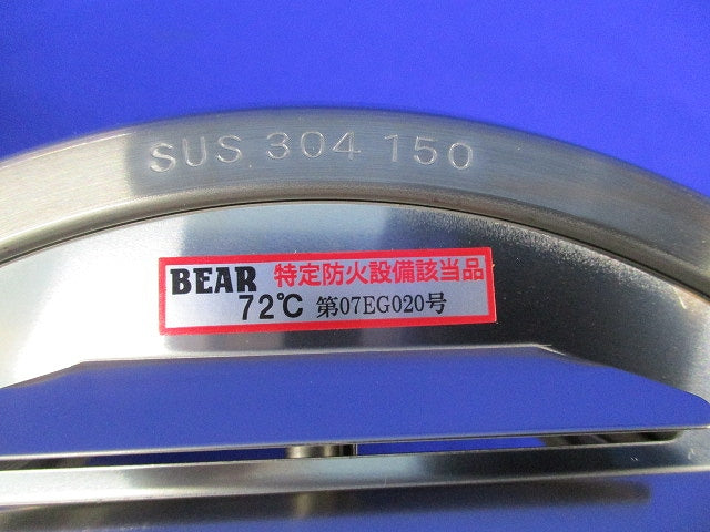 U型フード付ガラリφ150(ステンレス) SUS304150
