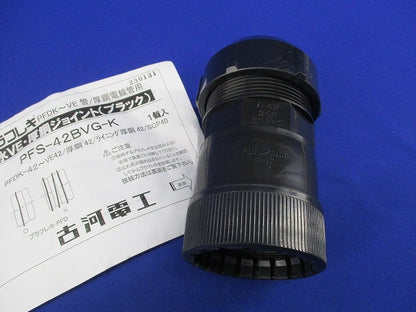 プラフレキ PF防水VE・厚鋼ジョイント(汚れ有) PFS-42BVG-K