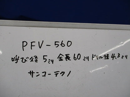 プラグレスアンカー5×60(140本入) PFV-560