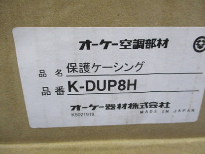 保護ケーシング K-DUP8H