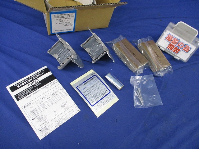 プチロクワイド消防キット(撮影のため開封) PWS-75