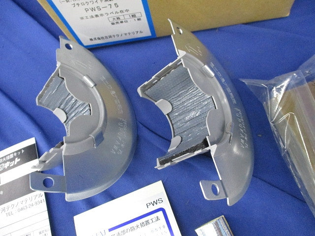 プチロクワイド消防キット(撮影のため開封) PWS-75