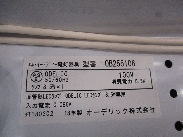 LEDキッチンライト(ランプ別売) OB255106