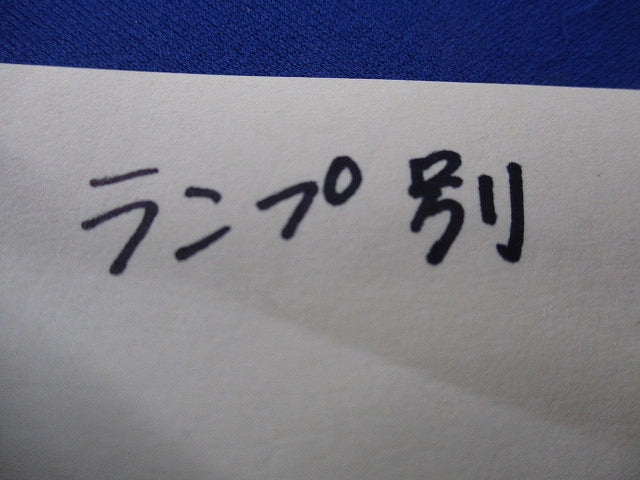 LEDキッチンライト(ランプ別売) OB255106