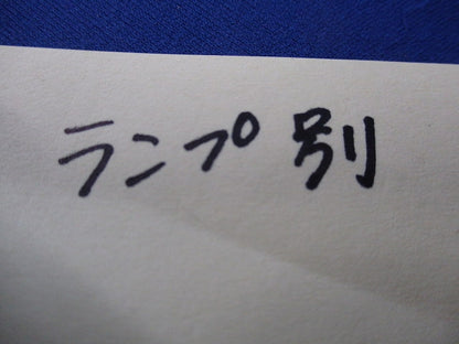 LEDキッチンライト(ランプ別売) OB255106