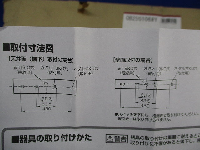 LEDキッチンライト(ランプ別売) OB255106