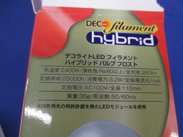 デコライトLEDフィラメント ハイブリッドバルブ フロストE26 LDA3L/F/24