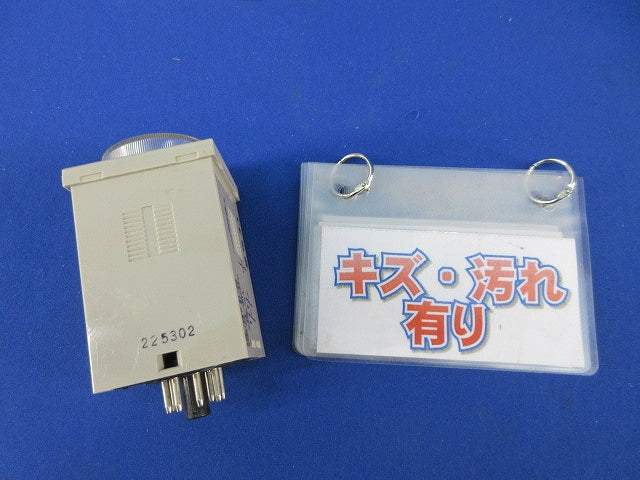 ソリッドステート･タイマ 200/220/240VAC(キズ・汚れ有) H3CR-H8RL