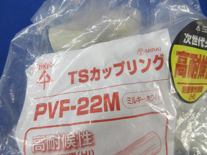 TSカップリング(10個入×3計30個入)(ミルキーホワイト)(新品未開封) PVF-22M