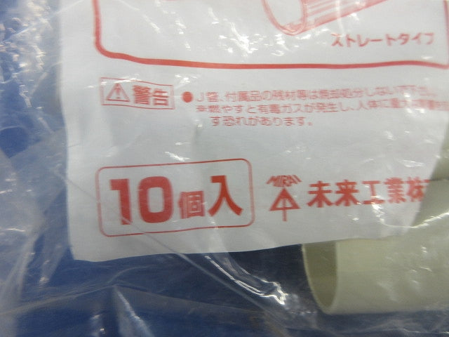 TSカップリング(10個入×3計30個入)(ミルキーホワイト)(新品未開封) PVF-22M