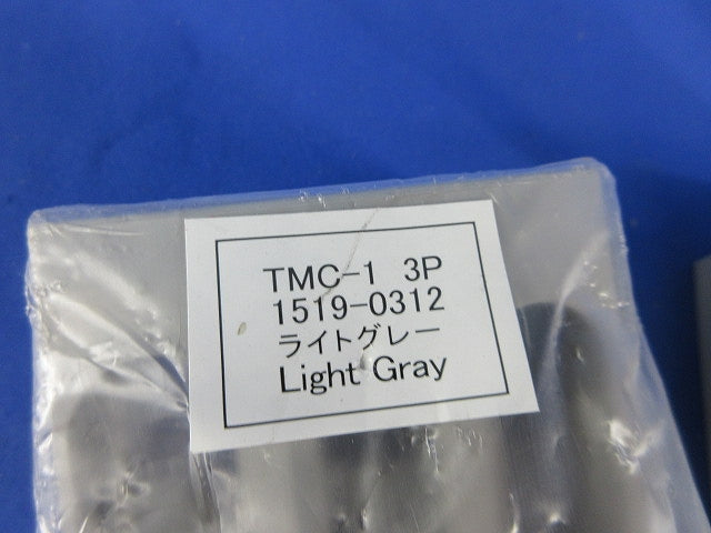 ブレーカー用表面形端子カバー(2セット入)(ライトグレー) TMC-1