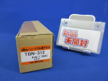 ニュートラル端子セット(新品未開梱) TBN-312