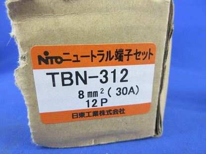 ニュートラル端子セット(付属品なし) TBN-312