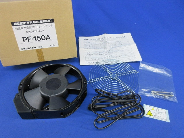 盤用換気扇樹脂製ファン(キズ・汚れ有) PF-150A