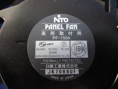 盤用換気扇樹脂製ファン(キズ・汚れ有) PF-150A