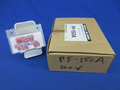 盤用換気扇樹脂製ファン(キズ・汚れ有) PF-150A