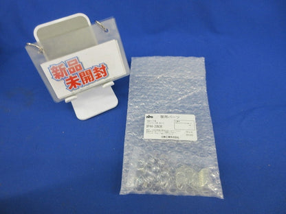 盤用パーツ分岐リード板(10個入)(新品未開封) BP44-20N3R